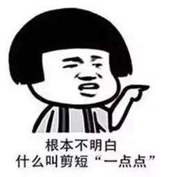 微信上最潮的小段子,句句搞笑
