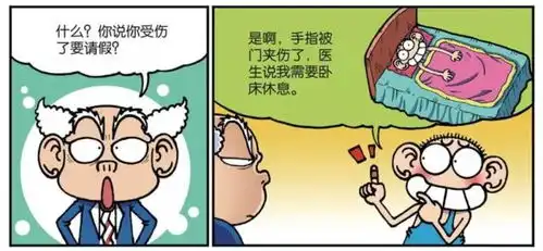 爆笑解忧呆头受伤后想卧床休息,但是刘姥姥套路太深了
