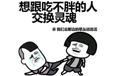 文案关于小时候笑抽筋的爆笑文案梗五
