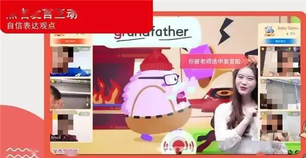 声网联合学而思网校,打造每个学生都积极互动的在线大班课
