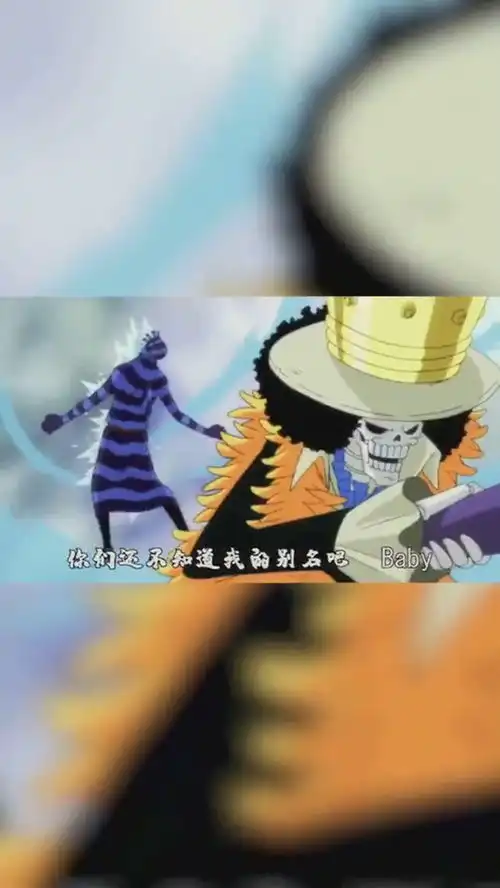 海贼王布鲁克虽然平时搞笑可爱
