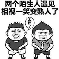 天气热的搞笑图片表情包微信头像图片大全
