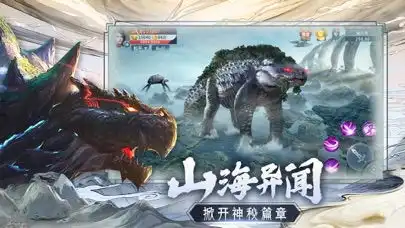 山海经异兽闻好玩吗山海经异兽闻玩法简介
