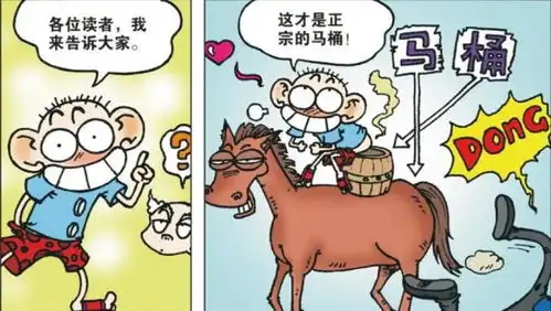 爆笑校园学校进口了正宗马桶,呆头表示正宗马桶才不是这样
