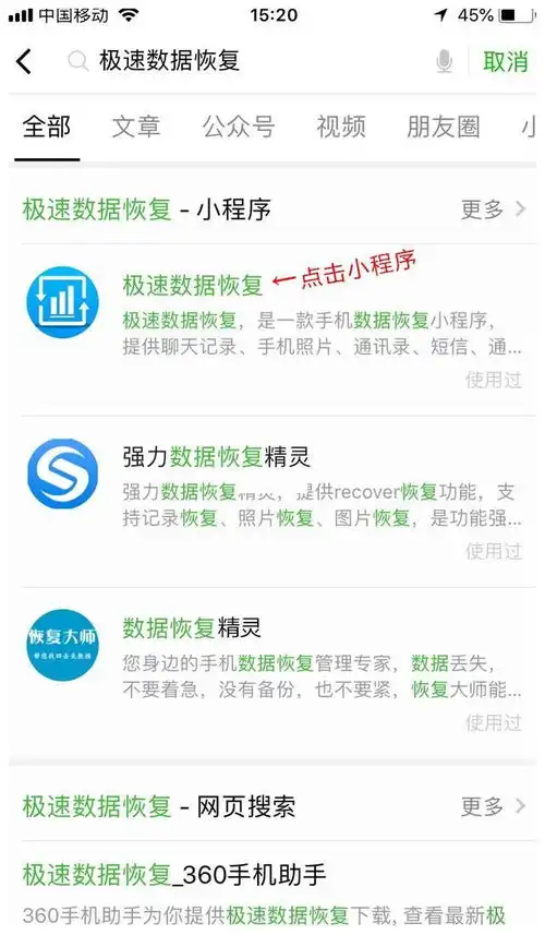 表情其实微信聊天记录是有办法找回的,你用对方法了吗财经头条表情
