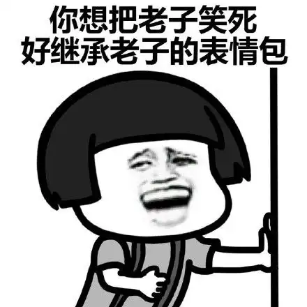 爆笑故事走上沙雕不归路的二哥,整我这么多年,我该如何报复
