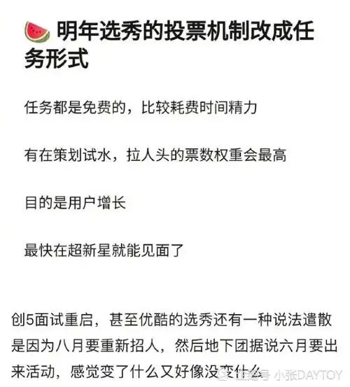 选秀明年卷土重来,不要金钱要时间,学生党要哭了
