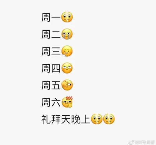 必戳那些你必须会用的微信表情
