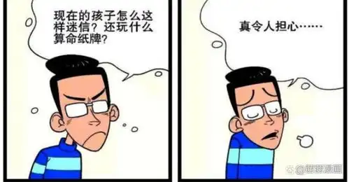 阿衰吐槽路边算卦的大叔,现在都网络时代了,谁还搞这个东西
