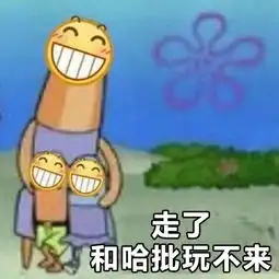 我怀疑微信好友在用表情包骂人,但我没有证据...
