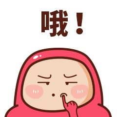 最逗比的肥红搞笑表情带字大全你这么好看说什么都对
