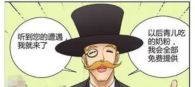 搞笑漫画孩子肚子饿没奶吃,瞎子却拒绝了奶粉老板的好意
