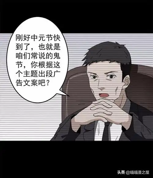 漫画寻人启事,一场永远不会醒来的梦

