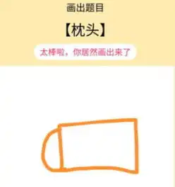 qq画图红包枕头图案画法介绍
