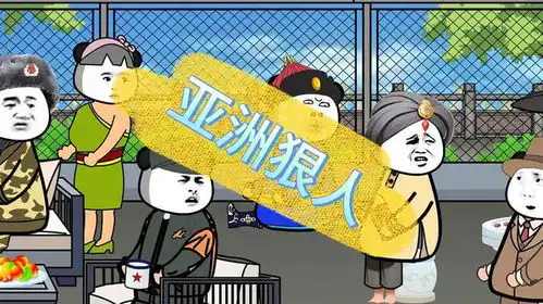 亚洲狠人之小胖别当亚洲好欺负,我们也有狠人沙雕动画搞笑
