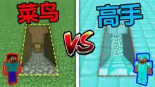 全新搞笑我的世界史蒂夫vs爱丽克丝爆笑游戏解说合集
