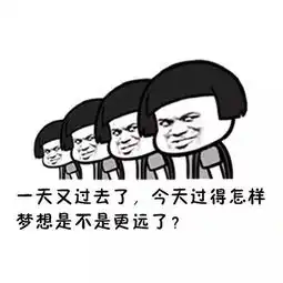 要过年啦,来一碗有毒的鸡汤清醒下

