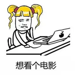 内涵笑话和大姐夫看电视剧我为什么美女都说了大恩不言谢
