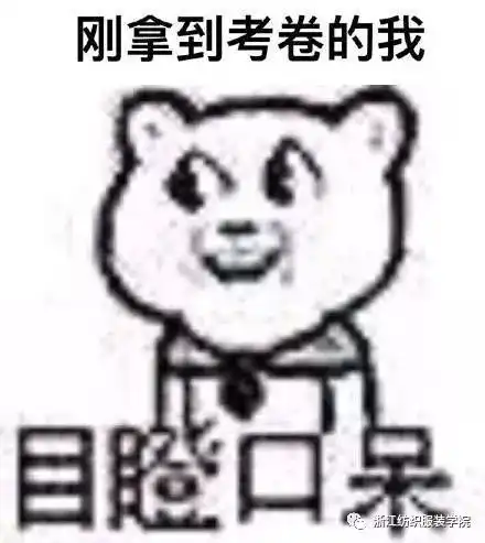 裸考的你冷吗
