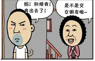 恶搞漫画衣服上的口红印
