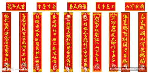 春联设计图

