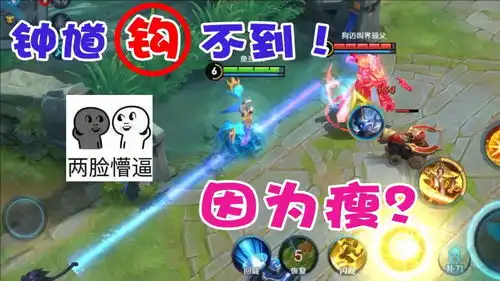 王者荣耀爆笑武则天海洋之心大bug钟馗居然钩不到
