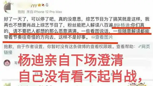 网友质疑是炒作,肖战未播综艺片段流出,节目组,被不法分子盗用
