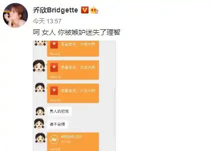杨紫为乔欣庆生,二人在评论区暖心互动,杨紫公开与乔欣聊天记录

