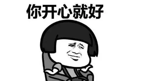 搞笑gif趣图我们还会再见吗
