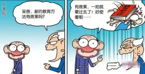 爆笑校园刘姥姥发明教育方法,彻底失去呆头这个小可爱了
