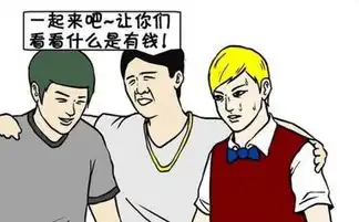 搞笑漫画来自有钱三郎的嘲笑,然而富豪三郎才是真正的王者
