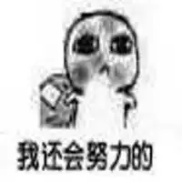 我捡垃圾回来了表情包微信头像图片大全
