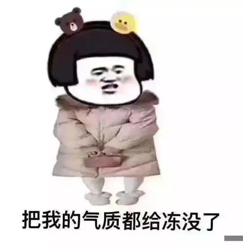 冷空气又来台山搞事情,这次还带着小弟
