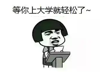 这几个专业毕业后加班累成狗有你的专业吗
