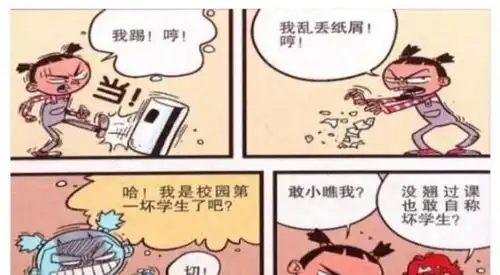 衰漫画大脸妹想当坏学生,却陷害阿衰真是六月飞雪啊
