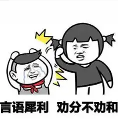 小仙女版单身搞笑表情带字大全太优秀的女生普遍都单身
