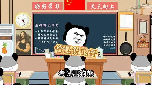 乱世出英雄,考试出狗熊俗话说的好搞笑看一遍笑一遍
