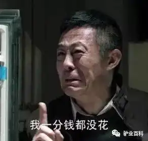 人民的名义来养驴
