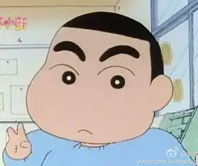 有这张蜡笔小新图片的原图吗,分辨率高点的
