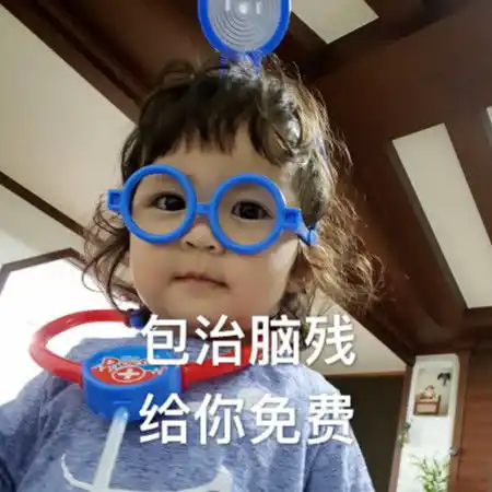 专门针对男票表情我不会相信你的鬼话,你个糟老头坏的很
