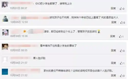 腾讯这一举措瞬间搞哭无数小学生,最强防沉迷机制即将开启

