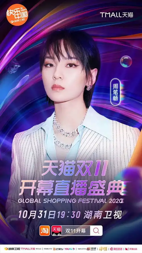 湖南卫视双11晚会发出青春集结令选秀大时代浓缩到这一方舞台
