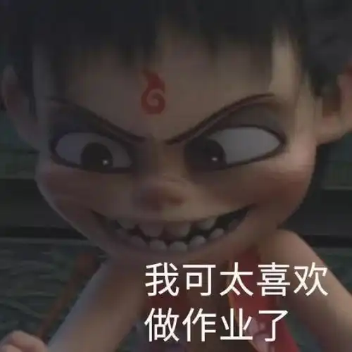 适合开学发朋友圈的句子24句关于要开学的搞笑说说沙雕文图
