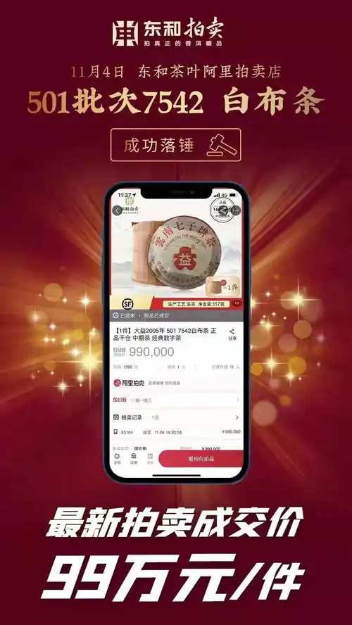 东和茶叶隆情钜惠,2021双11多平台销售模式收获好口碑
