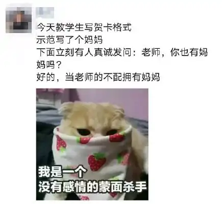 老师的朋友圈忘记屏蔽领导后哈哈哈哈公开处刑
