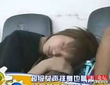 潜入明星私密闺房名人销魂睡照大曝光
