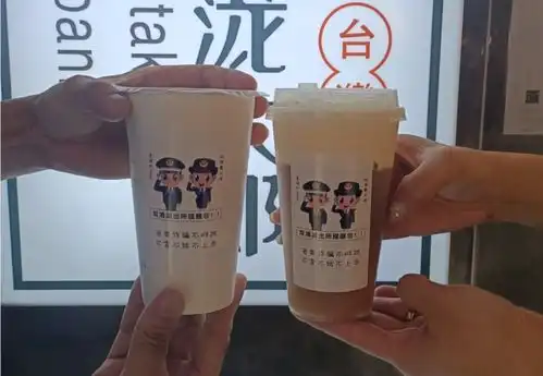 杭州派出所跟奶茶搞联名了而且顾客都说好你不尝尝
