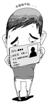 我没犯罪咋有23次抢劫记录又一起身份证重号事件
