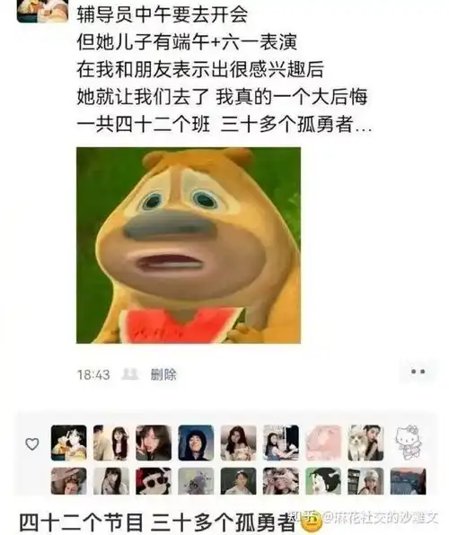 笑到肚子疼的网络热梗沙雕搞笑段子幽默图片
