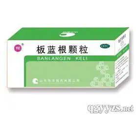 第104页感冒清热颗粒,小柴胡颗粒等颗粒药品招商
